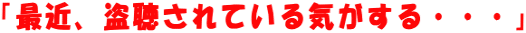 �u�ŋ߁A��������Ă���C������E�E�E�v